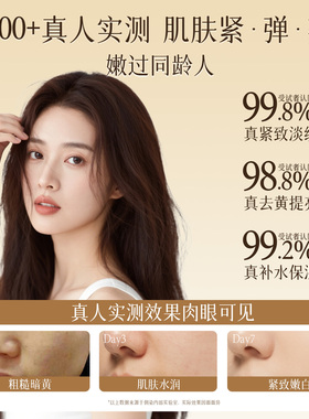 侗染黄芪精华水乳去黄提亮肤色修抗皱紧致熬夜暗沉复补水保湿液抗