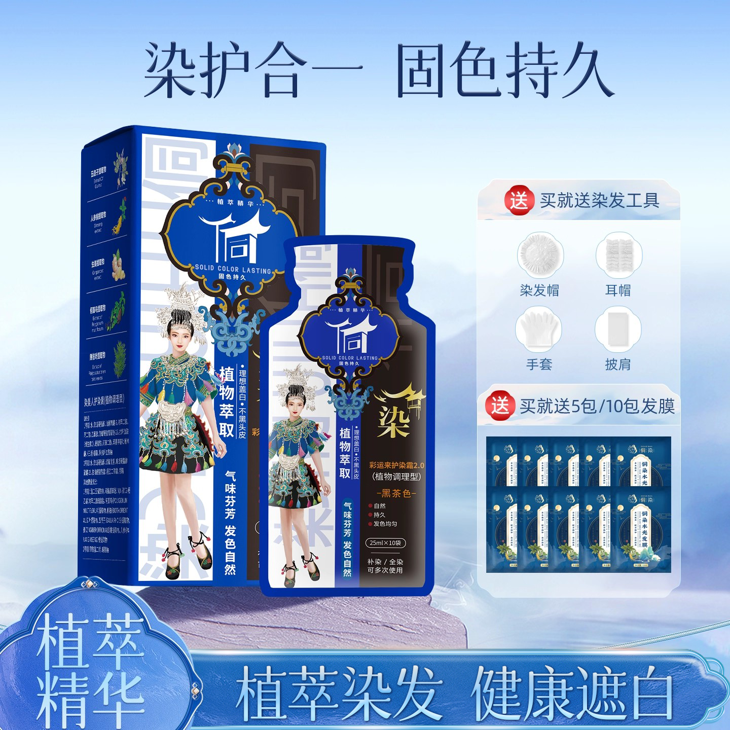 侗染植萃染护膏天然温泡泡染发剂袋装纯盖白黑茶色官方旗舰店正品,淘宝优惠券,粉丝福利购,淘宝优惠卷