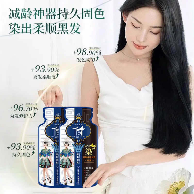 侗染植萃纯染发剂天然无刺激泡泡染发膏盖白自然黑茶色旗舰店正品,淘宝优惠券,粉丝福利购,淘宝优惠卷