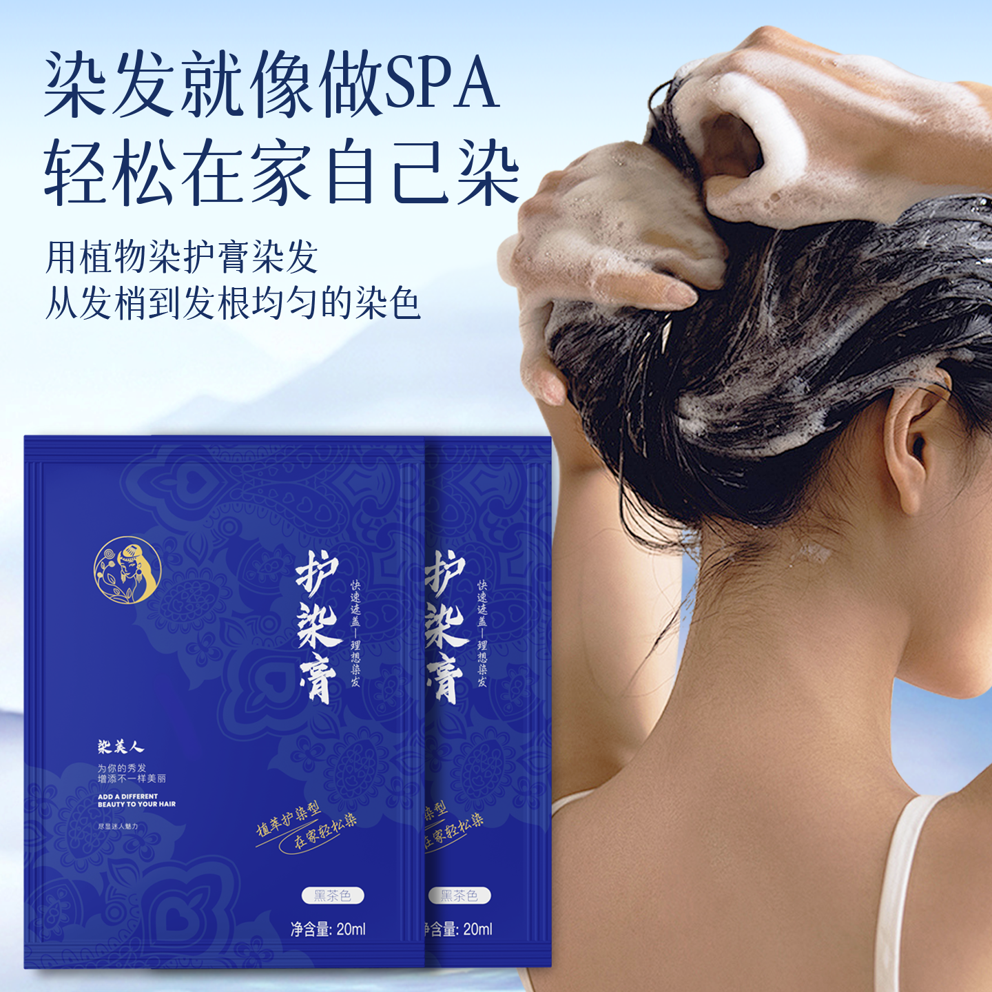 【官方旗舰店】侗染染美人植萃护染发膏剂不黑头皮不刺激温和盖白,淘宝优惠券,粉丝福利购,淘宝优惠卷