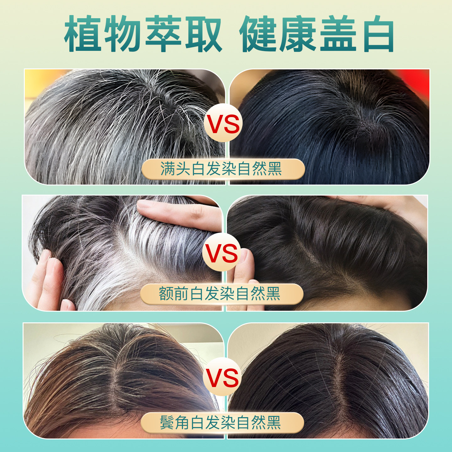 侗染染发剂植萃纯官方旗舰店正品品牌染头发膏一洗黑天然无刺激,淘宝优惠券,粉丝福利购,淘宝优惠卷