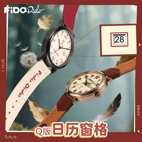 FidoDido「西柚美式」男女学生手表校园初中高中个性撞色考试腕表 - 图1