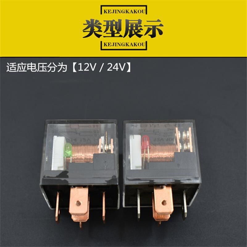 新款汽车大功率继电器12v24v车用4脚5脚100a通用改装四插五插直流