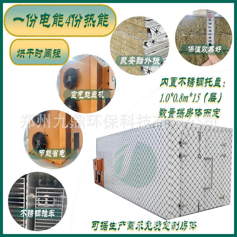 小型空气能热泵食品烘干箱 海鲜干燥机果蔬烘干房咖啡豆烘干机,淘宝优惠券,粉丝福利购,淘宝优惠卷