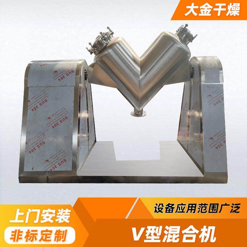 供应化工材料小型搅拌机 鸡蛋粉v型混合机 染料棕榈渣V型混合机,淘宝优惠券,粉丝福利购,淘宝优惠卷