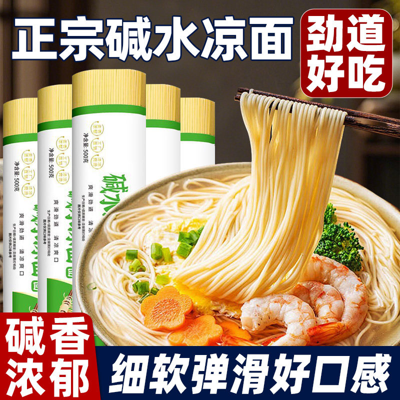正宗手工碱水凉面条挂面速食武汉热干面重庆小面葱油拌面专用炒面