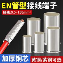 EN tubular bare end head EN0508 1508 2508 cold pressed wiring terminal red copper silver plated pipe copper wiring terminal