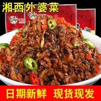 Xiangxi Granny Dish Bagged Fried Rice Fried Noodles in Hunan Teprote Authentic Authentic-fruity Fruity Dishes Turb Dry Semi-finished Products