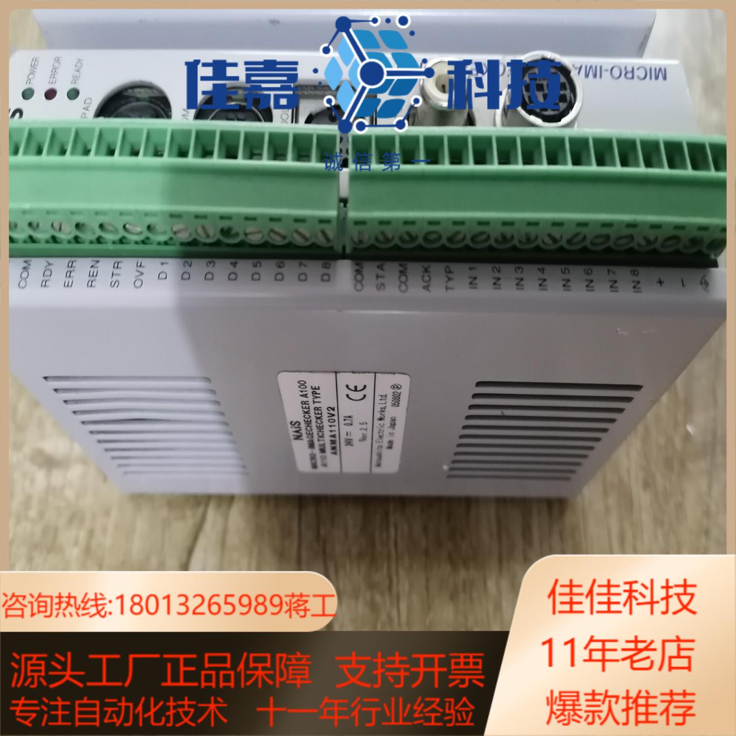 视觉系统ANMA110V2成色新，功能完好，拍摄 - 图3