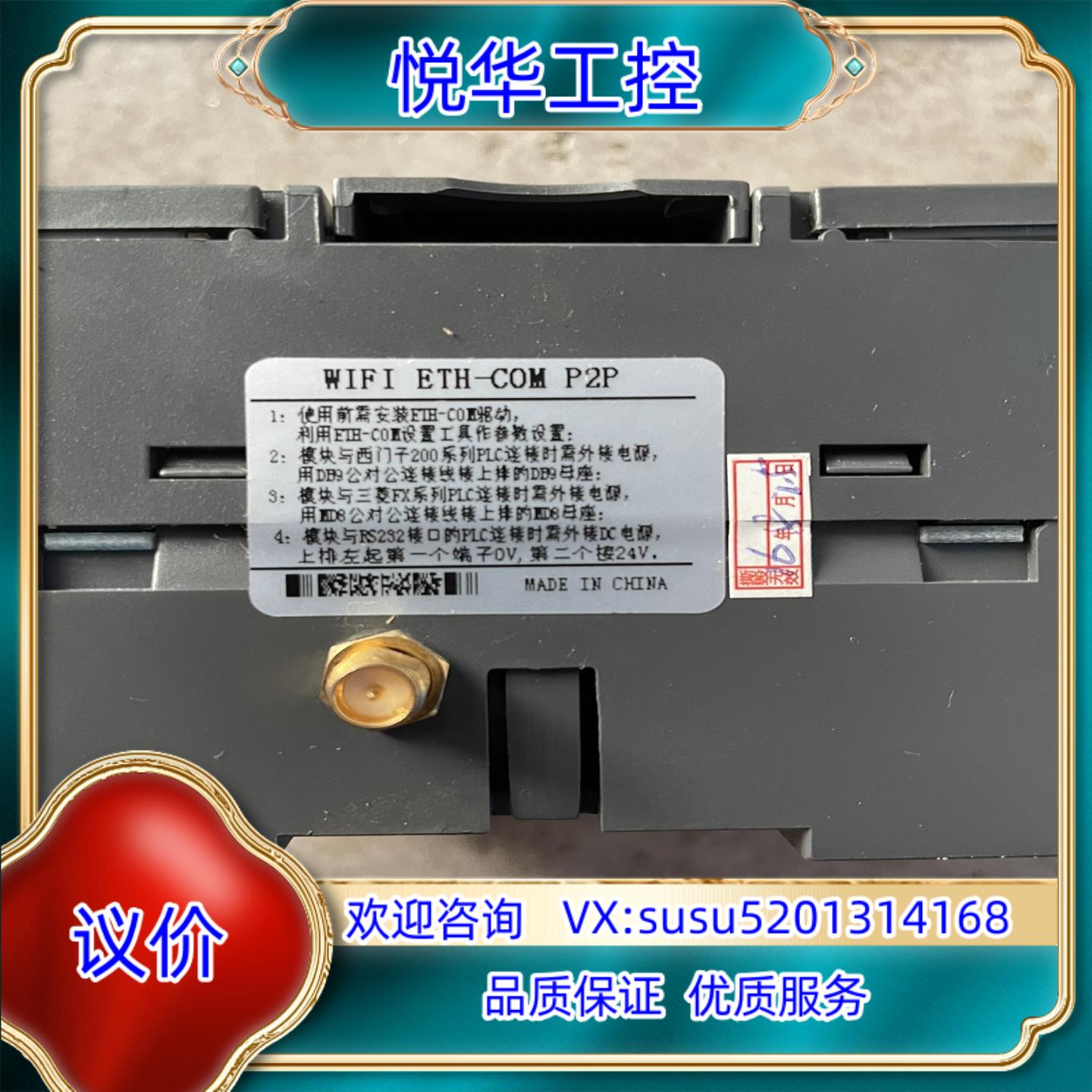 原装WIFI ETH-COM P2P 、串口转以太网Wi-Fi转议价 - 图1