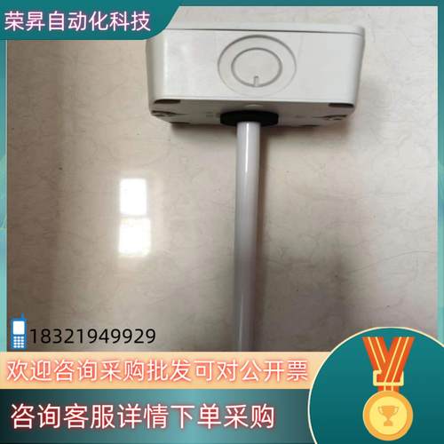 E+E温湿度传感器两只长度不同功能完好仅调试试用了一 - 图1