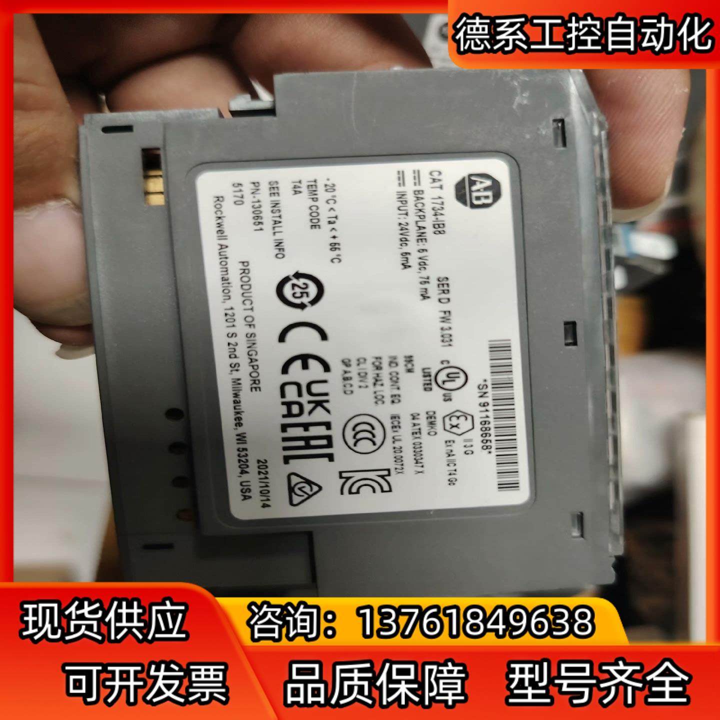 ab罗克韦尔plc模块 1734 ib8,淘宝优惠券,粉丝福利购,淘宝优惠卷