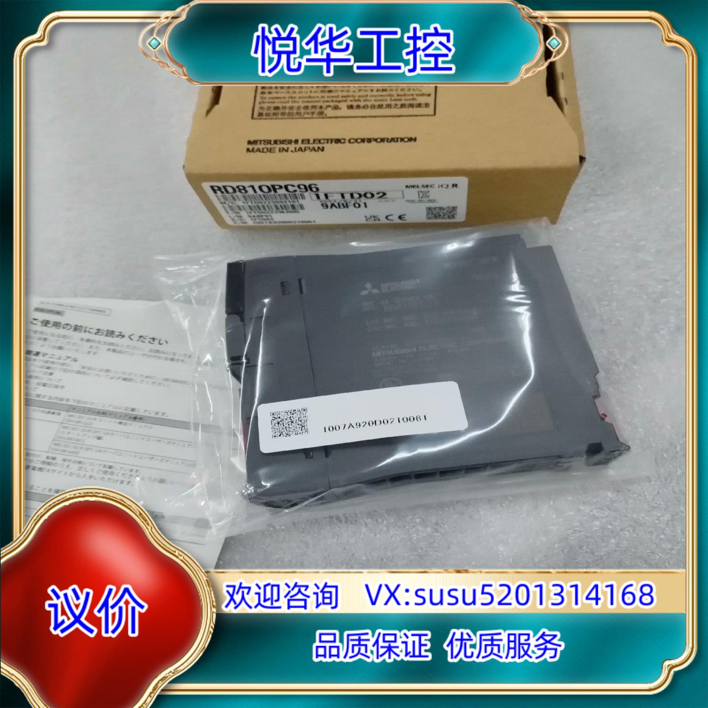 原装RD810PC96模块,全新原装正品,里外编号一致,实物议价 - 图1