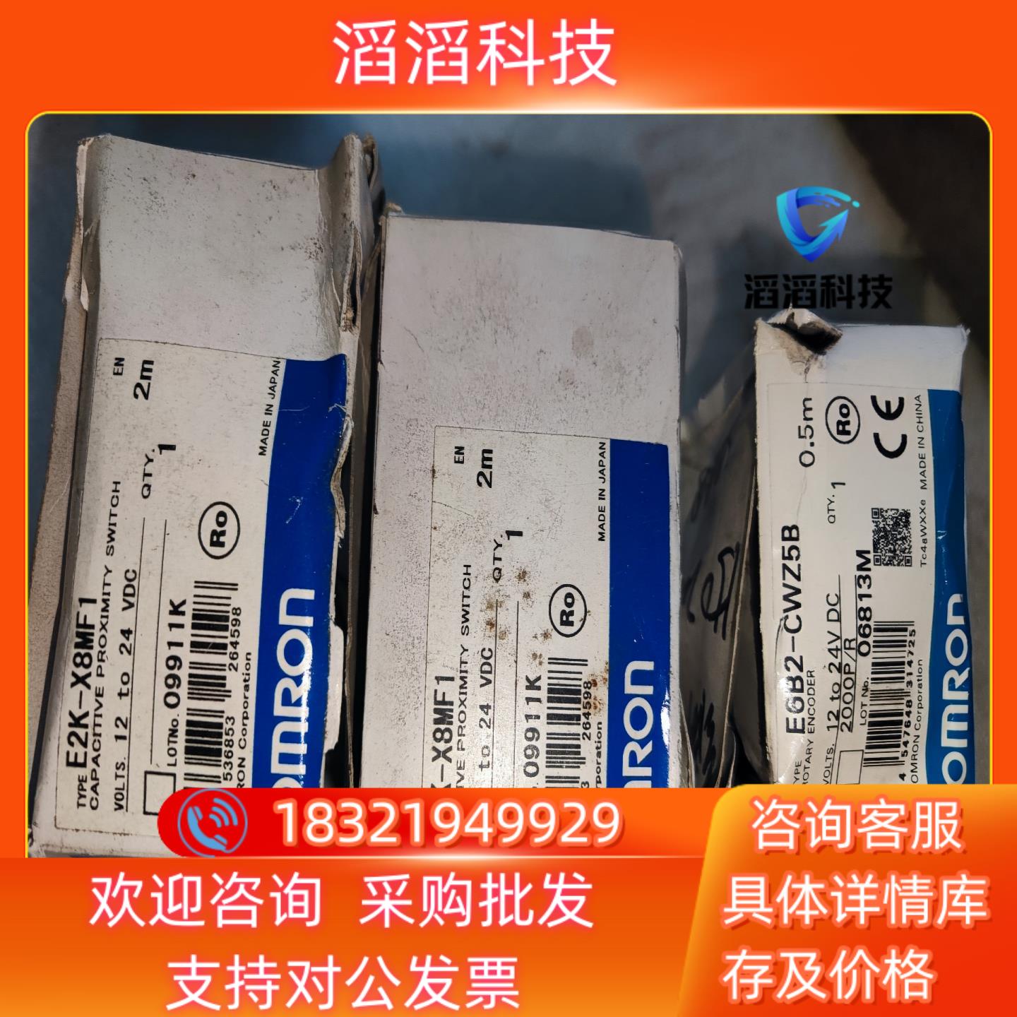 现货E2K-X8MF1 传感器已售 - 图1