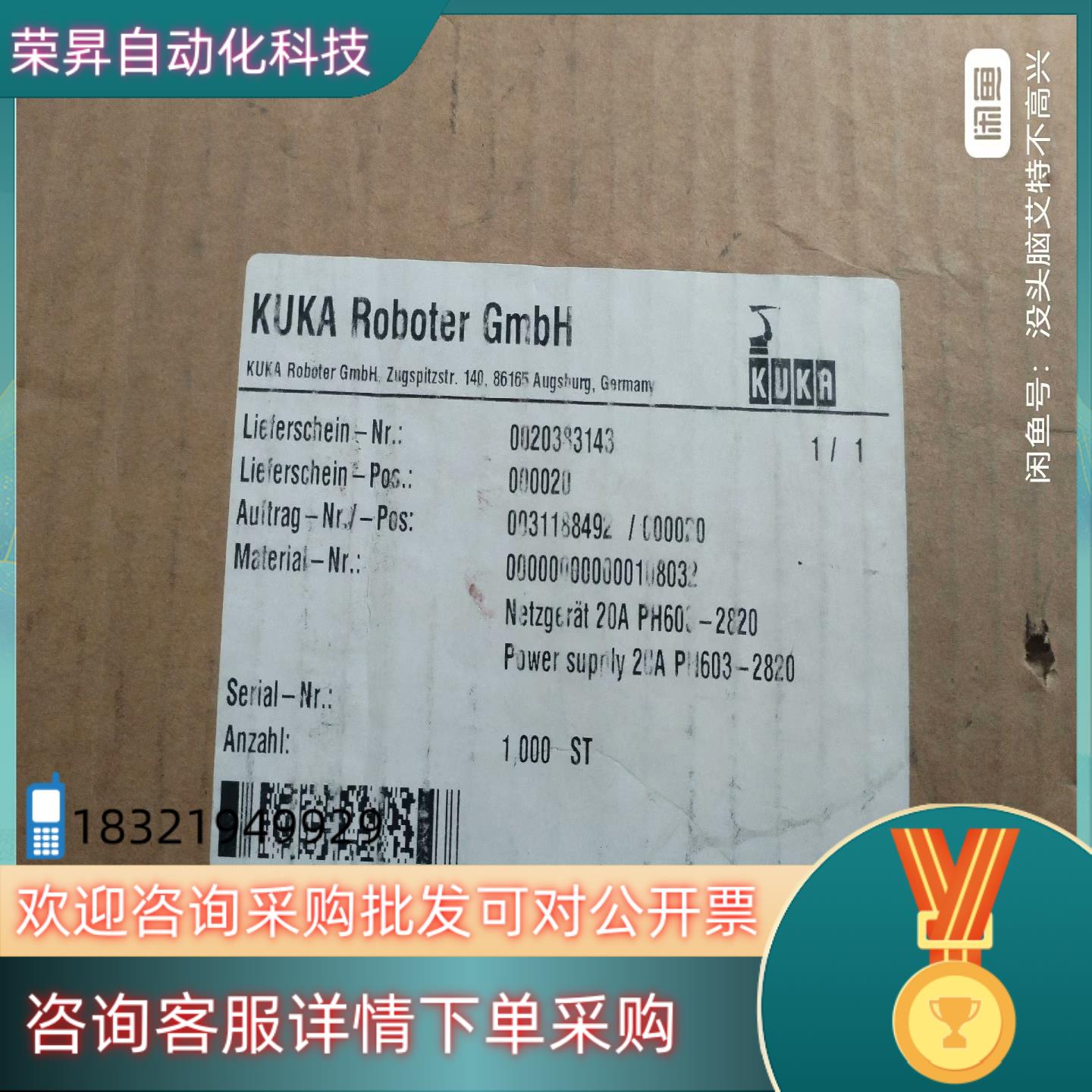 现货MGV PH603-2820库卡开关电源 - 图0