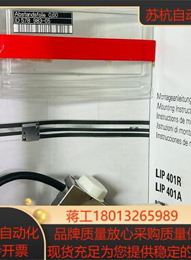 海德汉lip40R光栅尺读头，全新现货，尺行程220mm，精