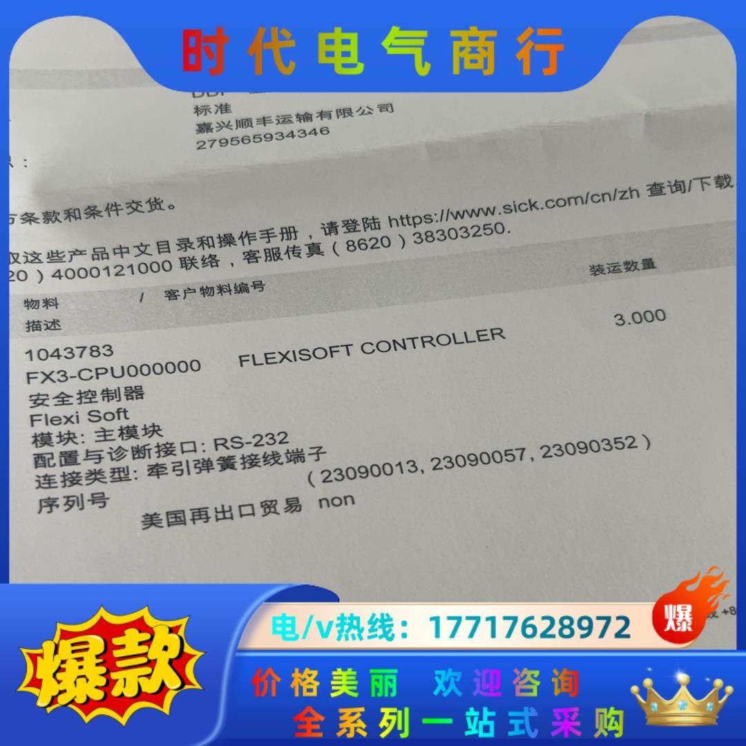 23年全新现货安全PLC FX3-CPU000000议价,淘宝优惠券,粉丝福利购,淘宝优惠卷