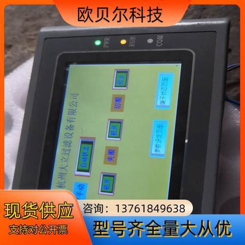 显控SK-043AE触摸屏，原装，通电显示正常，成色 - 图3