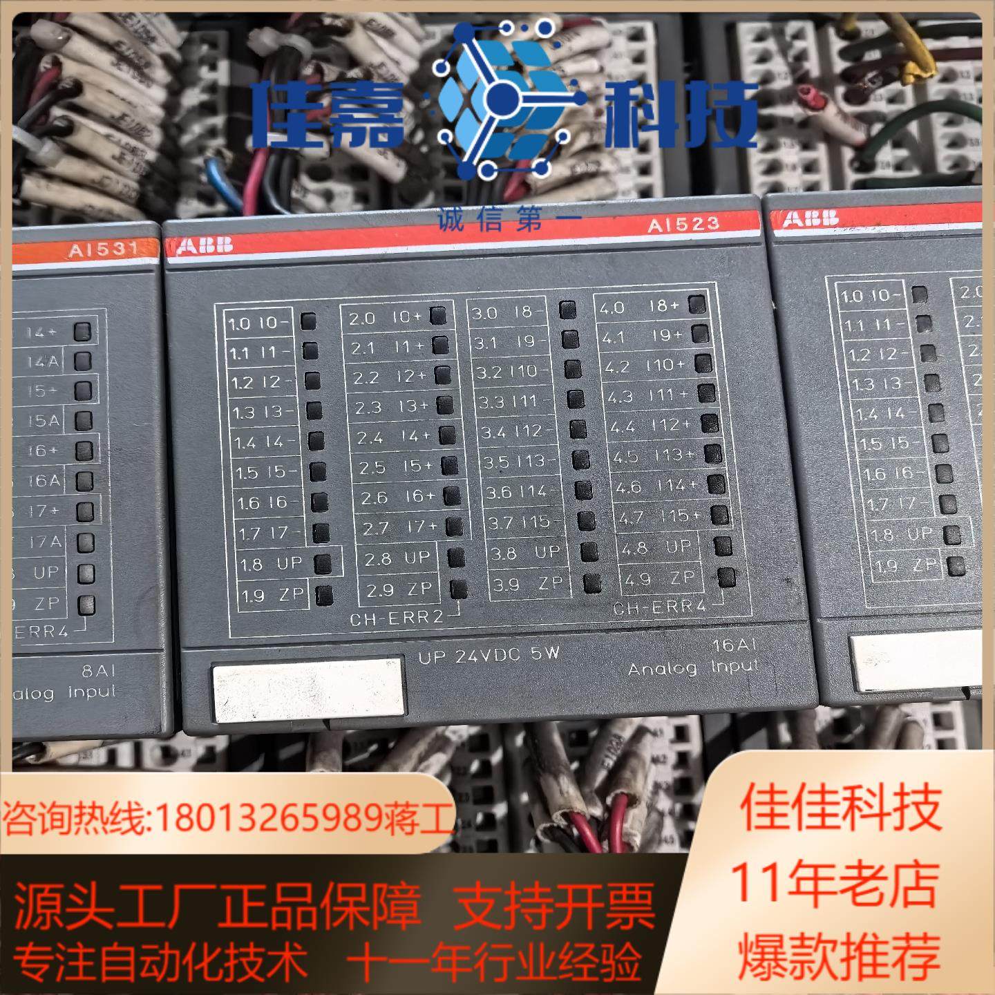 模块 AI523 1SAP250300R0001 - 图0