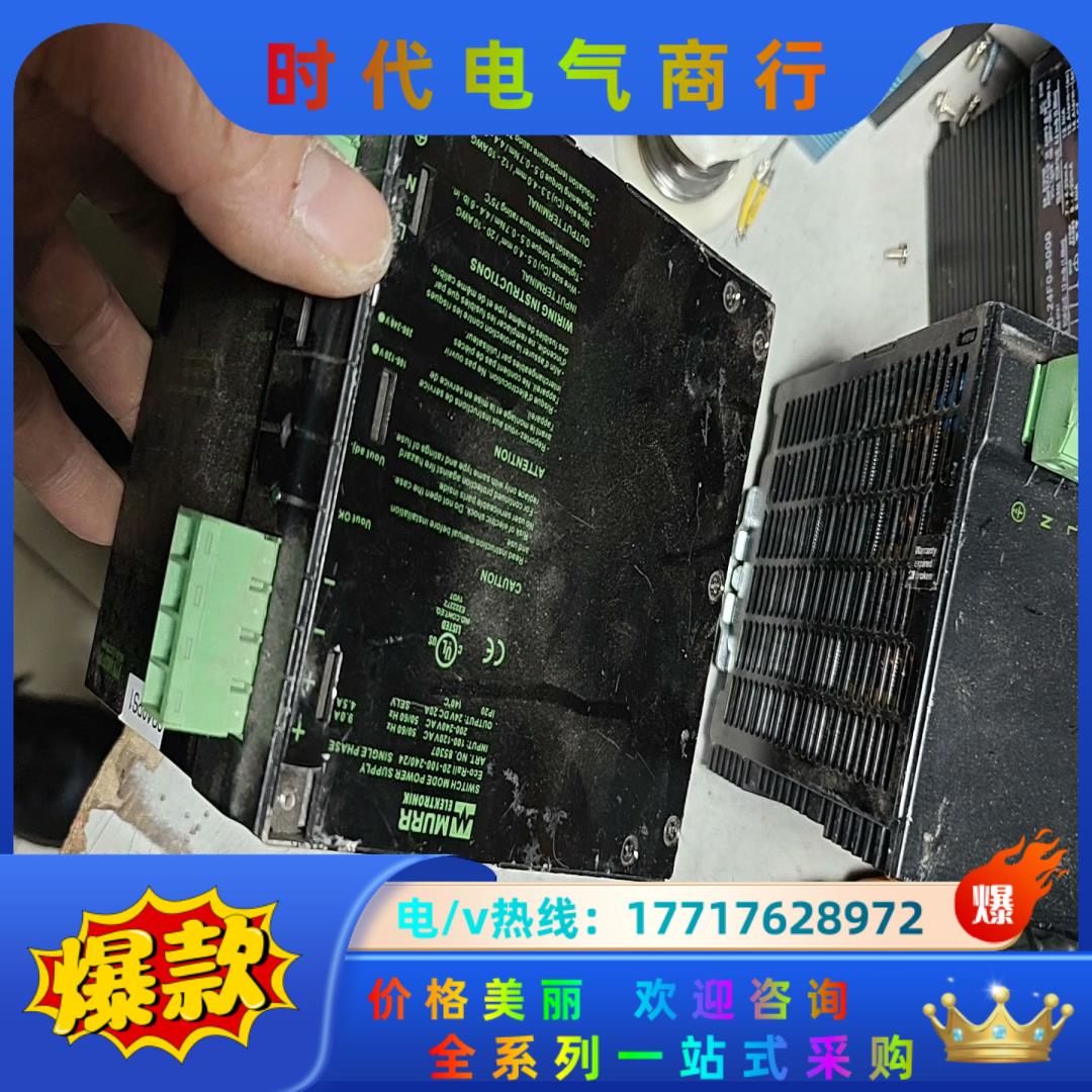 德国MURR穆尔85307开关电源DC24V20A议价 - 图2