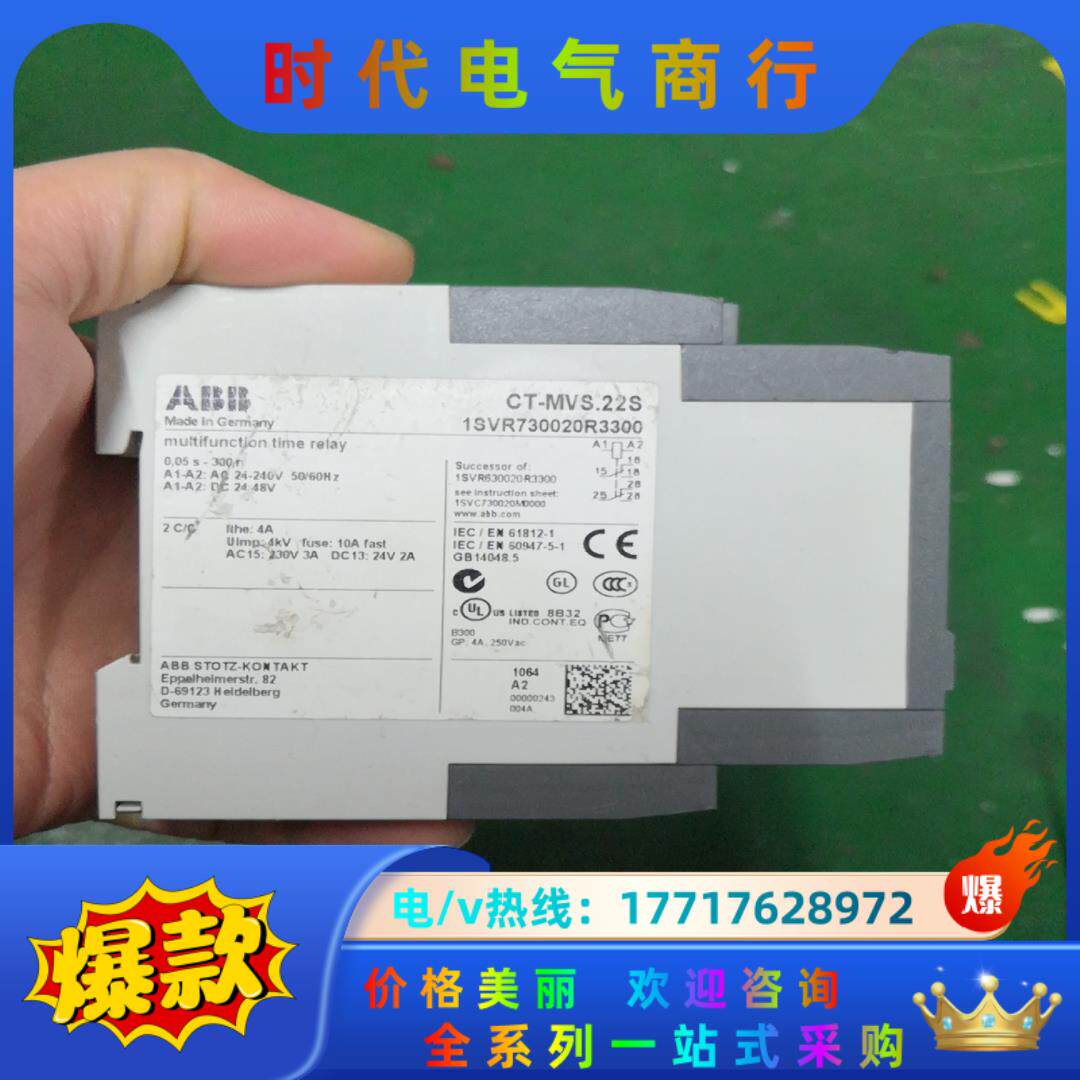 正品ABB电子时间继电器 CT-MVS.22S 2C/0 2 - 图1