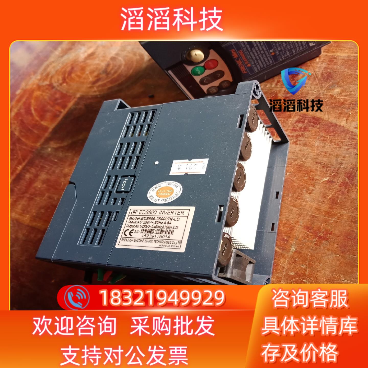 易能变频器 EDS800-2S0007N-LD 0.75KW现货 - 图2