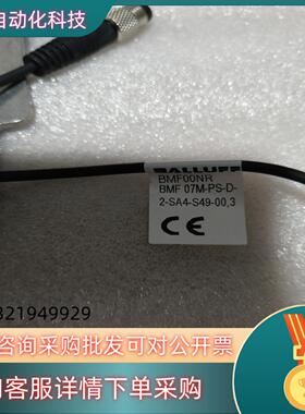现货德国BALLUFF巴鲁夫BMF圆柱形磁场传感器BMF 07M