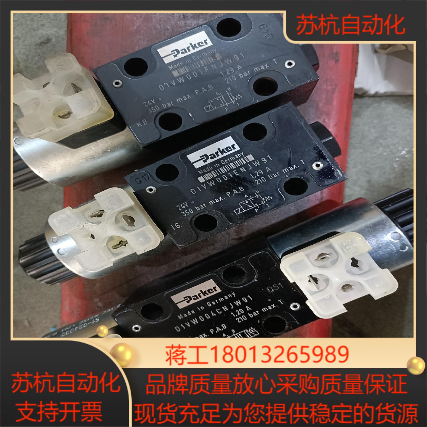 派克parker液压阀D1VW001ENJW91电磁换向阀 - 图0