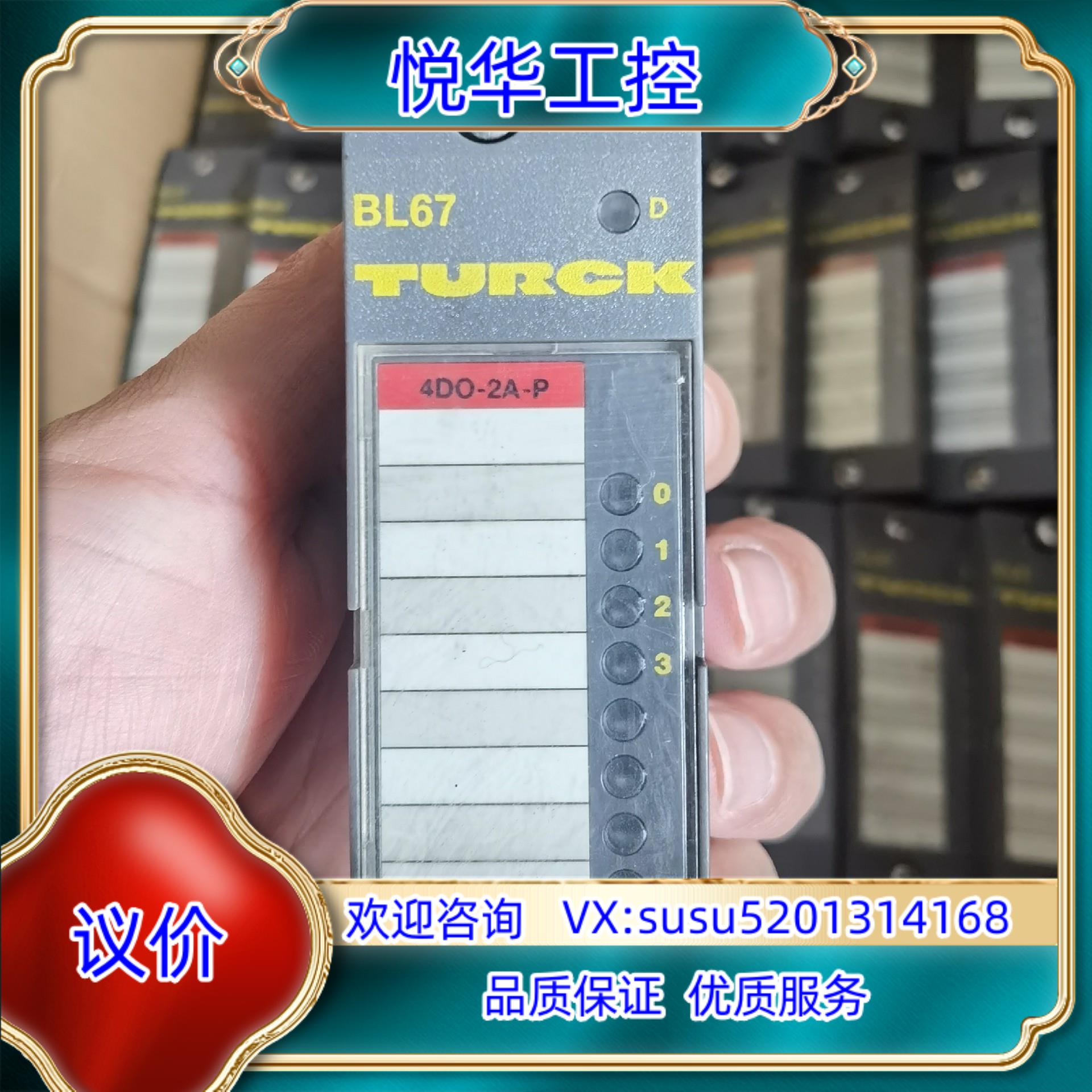 图尔克 开关量输出模块BL67-4DO-2A-P 68271议价 - 图1