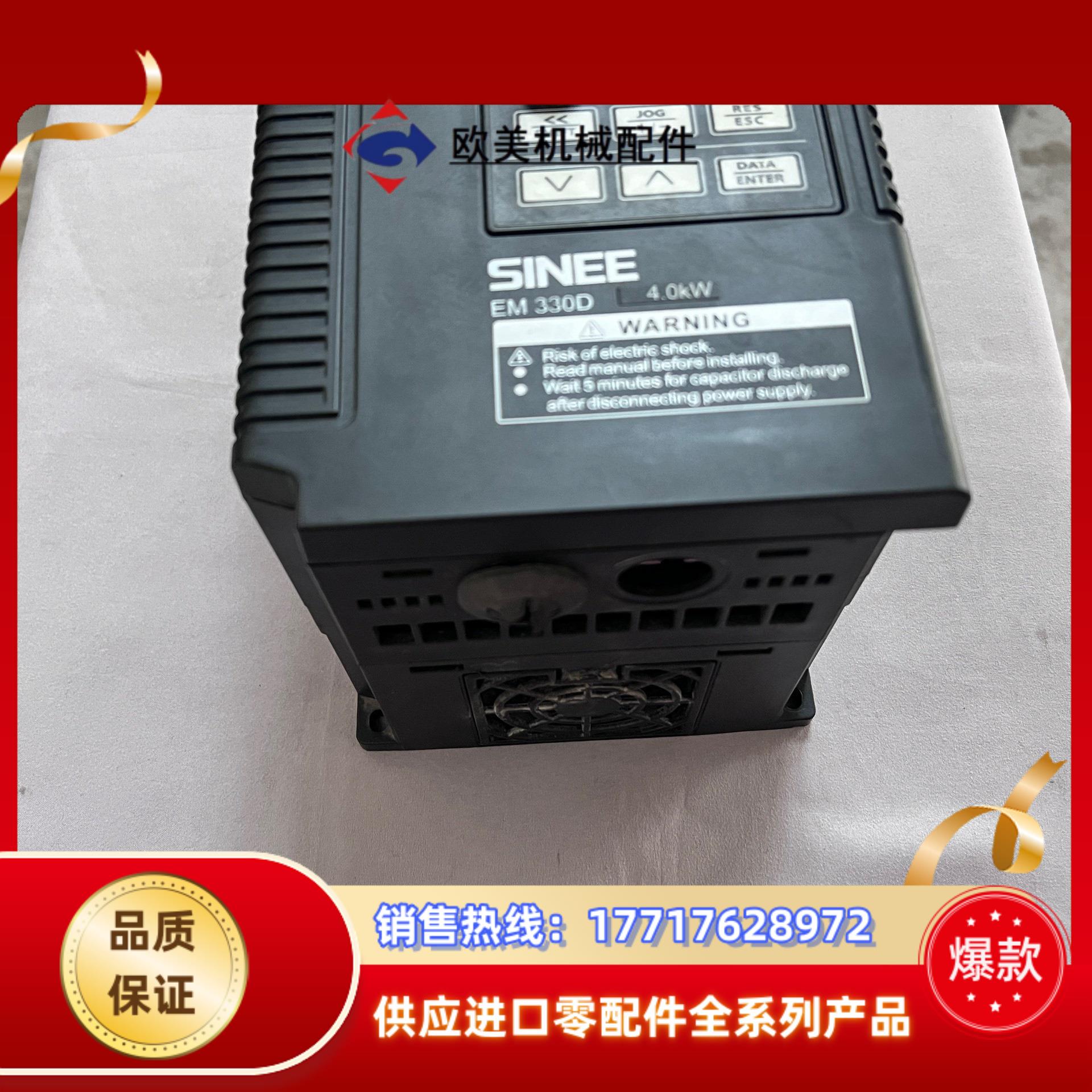 正弦变频器 EM330D-4R0-3B 4KW 380V 功议价 - 图0