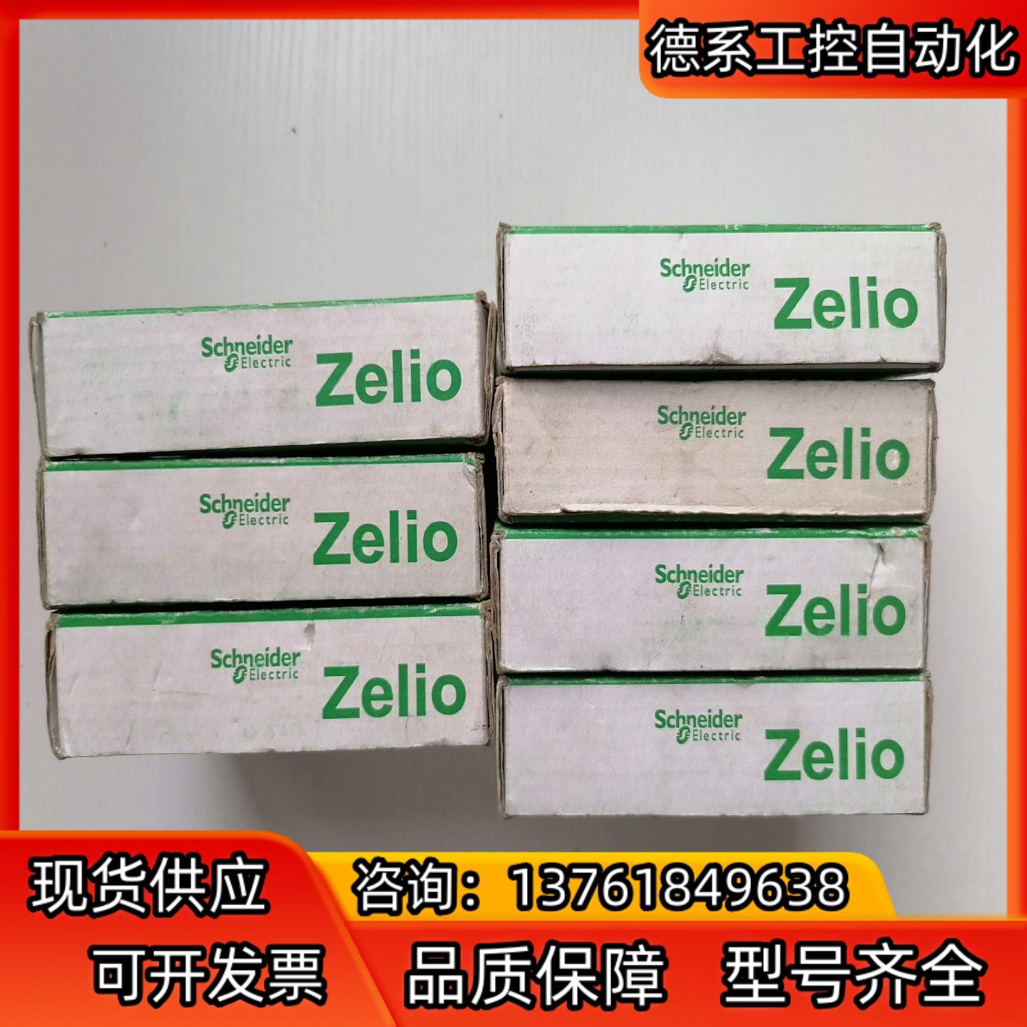 全新继电器3盒(8脚 230ACV)RXM2LB2P - 图0