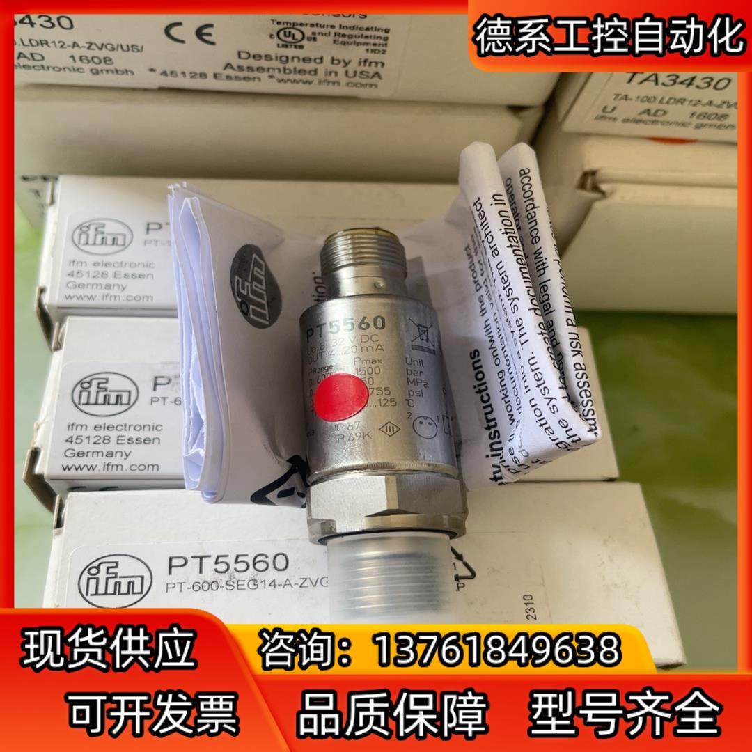 易福门易福门PT5560压力传感器量程0-60MP4-2,淘宝优惠券,粉丝福利购,淘宝优惠卷