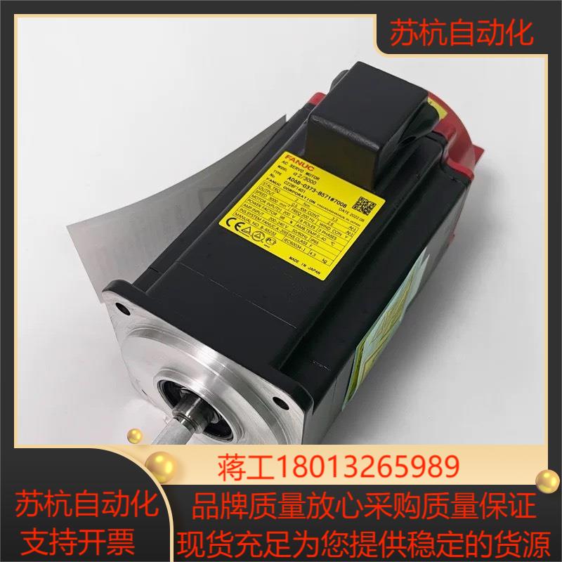 A06B-0373-B571 发那科FANUC  马达原装现 - 图0