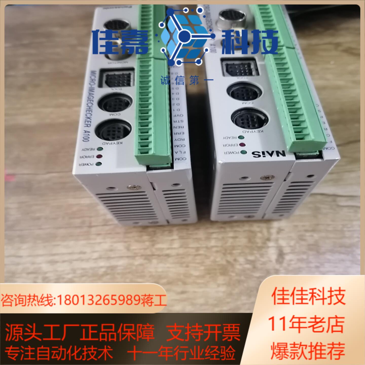 视觉系统ANMA110V2成色新，功能完好，拍摄 - 图1