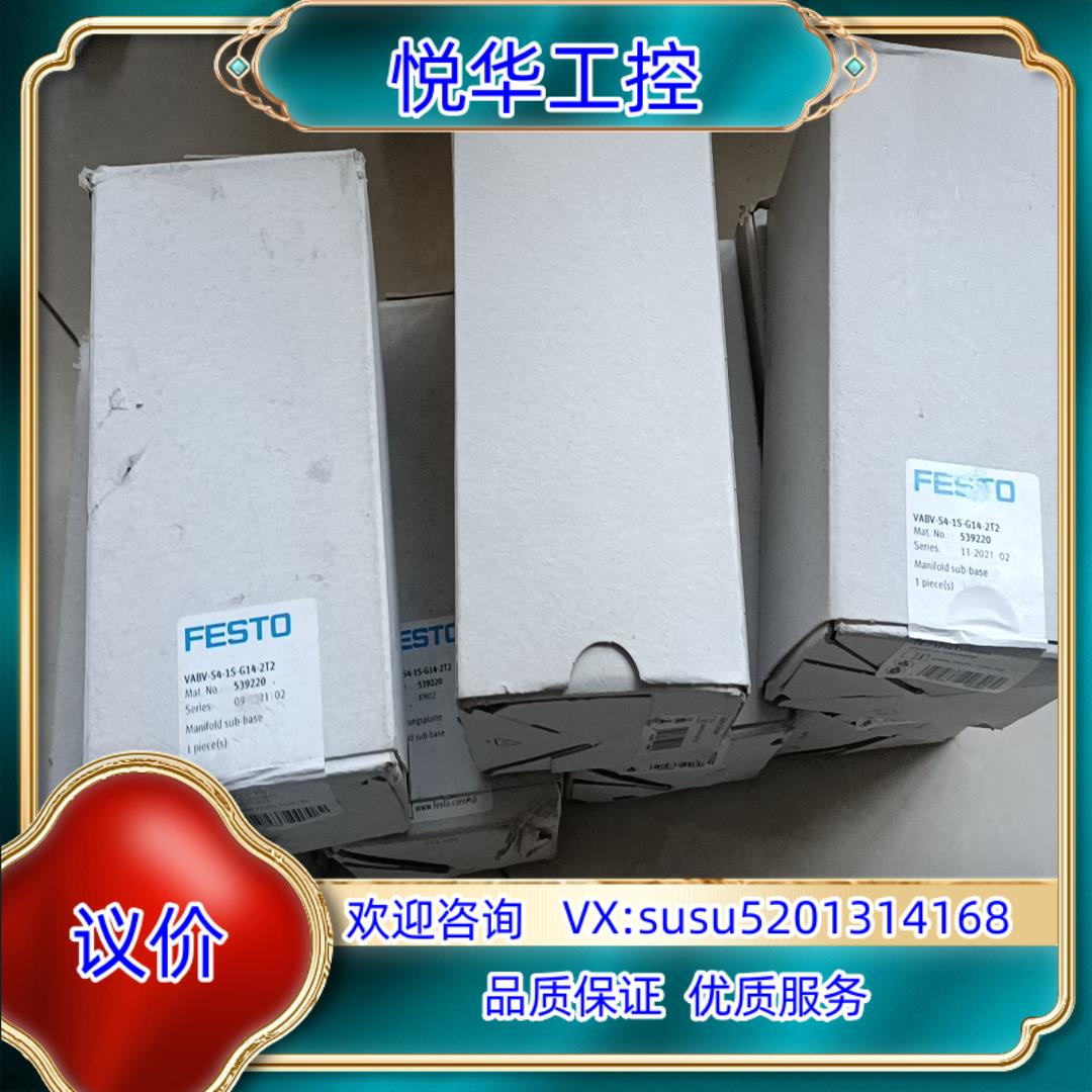 原装费斯托539220  VTSA阀岛附件气路板底座VABV-S议价 - 图0