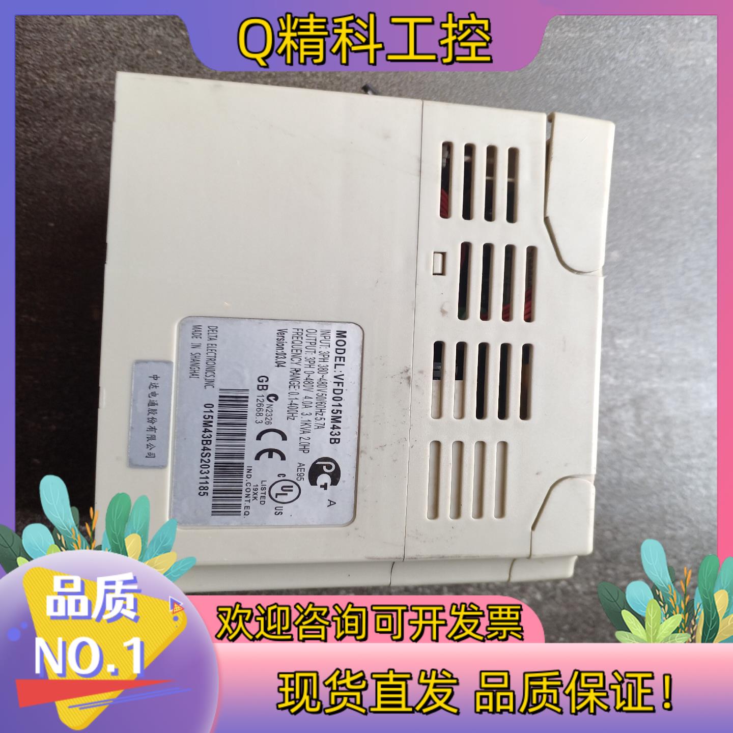 现货台达变频器VFD015M43B - 图1