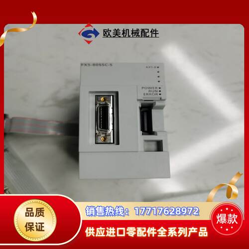 三菱FX5U-32MT/ES  FX5-80SSC-S，议价 - 图1