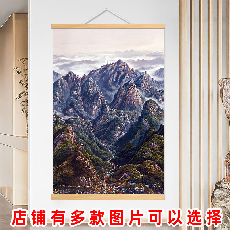 背有靠山装饰挂画黄山泰山高山风水镇宅办公室客厅玄关过道背景图 - 图0