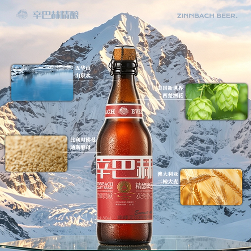【官方旗舰店】辛巴赫精酿 珠峰艾尔城堡系列高端啤酒500ml*12瓶 - 图1