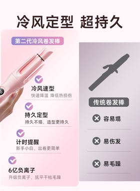 卷发棒持久定型不伤发学生党