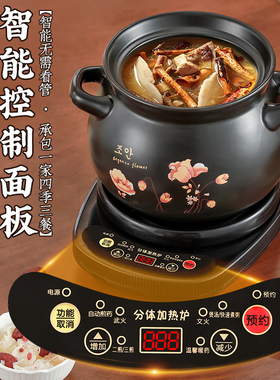 插电电砂锅陶瓷锅煲汤
