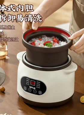 紫砂电炖锅炖汤家用养生锅