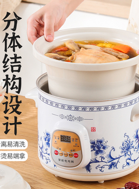 家用白瓷电炖锅免看管不溢锅
