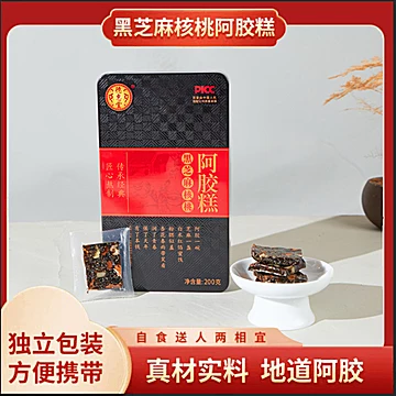 【精品铁盒装】山东东阿黑芝麻核桃阿胶糕[100元优惠券]-寻折猪
