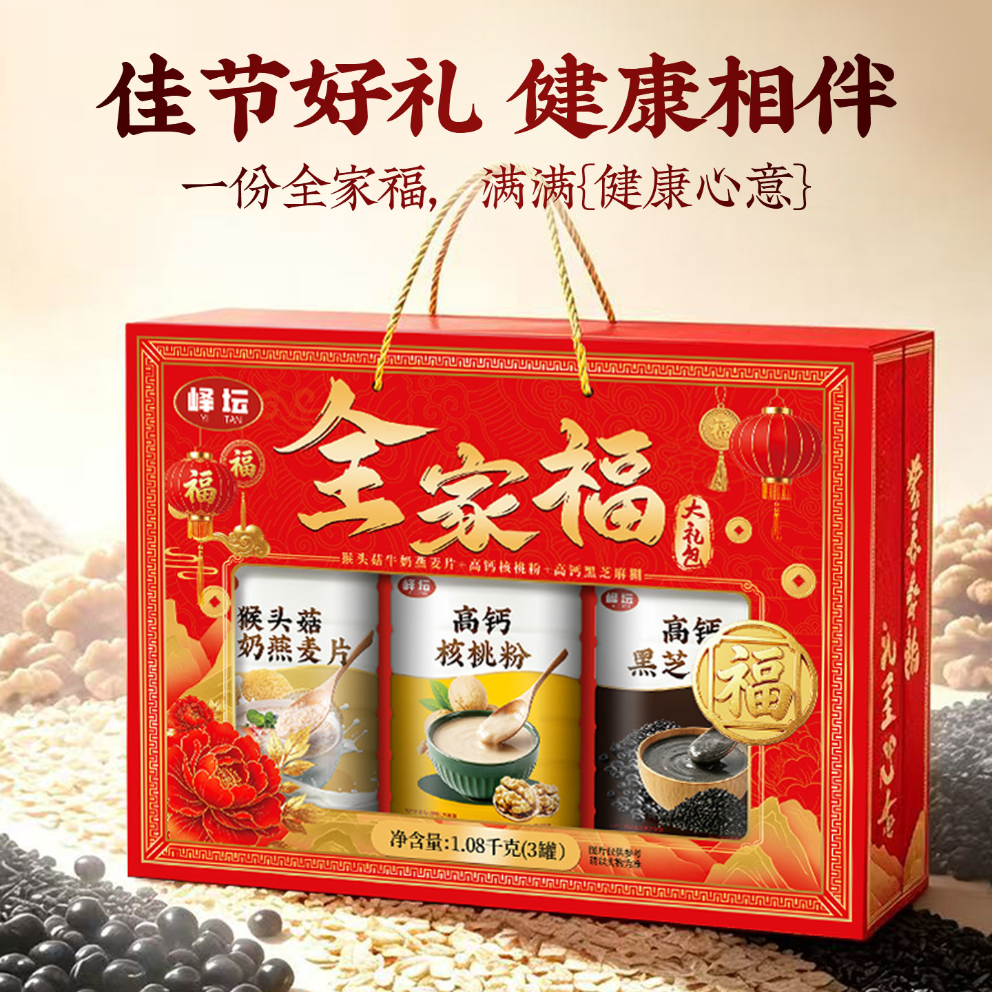中秋礼盒装走亲戚送长辈送礼高档实用新年大礼包 福片实拍商品图
