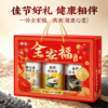 【中秋送礼】全家福礼盒芝麻核桃粉燕麦片