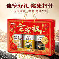 【中秋送礼】全家福礼盒芝麻核桃粉燕麦片