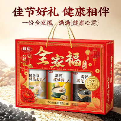 中秋礼盒装走亲戚送长辈送礼高档实用新年大礼包
