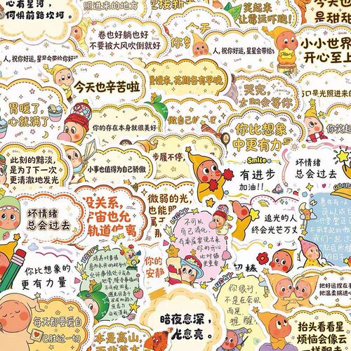 80张星星人夸夸贴鼓励学生可爱创意卡通儿童表扬贴装饰diy贴画 - 图3