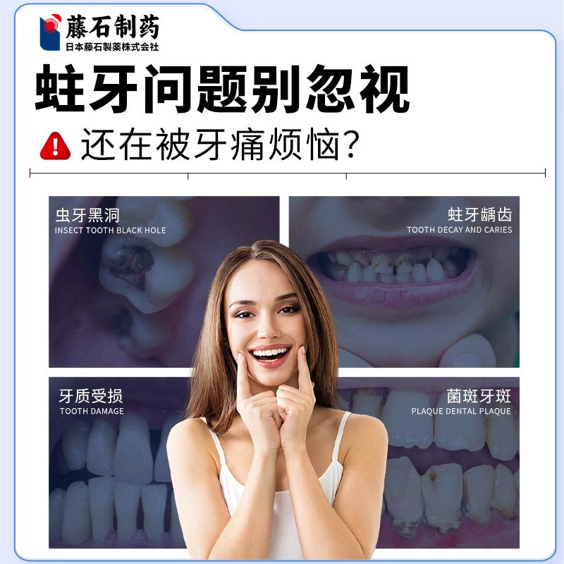 藤石制药牙齿防龋防蛀凝胶防龋膏防龋齿搭牙膏腾石牙齿黑线去除OZ,淘宝优惠券,粉丝福利购,淘宝优惠卷